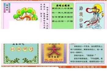 26044期: 太湖图福彩3D精品预测