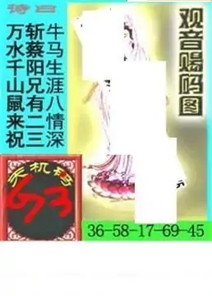 福彩3D26092期天中全套预测分析图