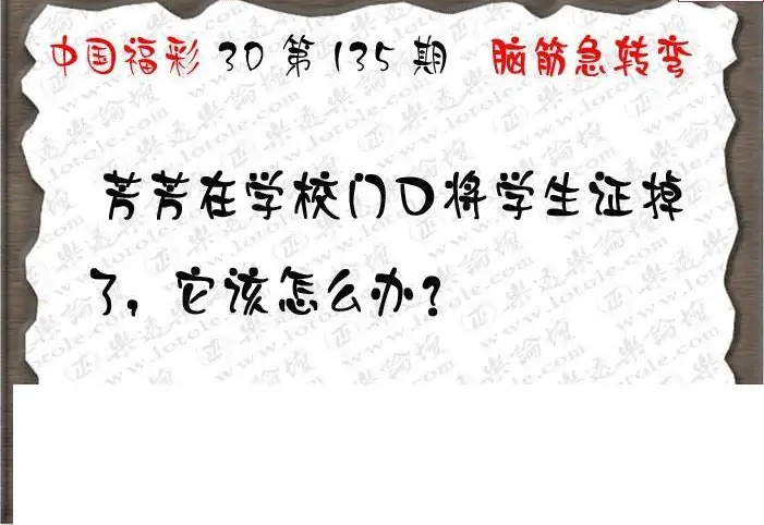 25135期: 3D蝴蝶世家蝴蝶彩图