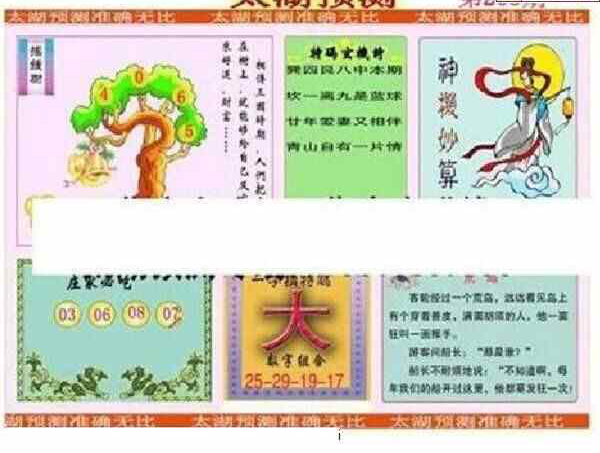 24208��: ̫��ͼ����3D��ƷԤ��