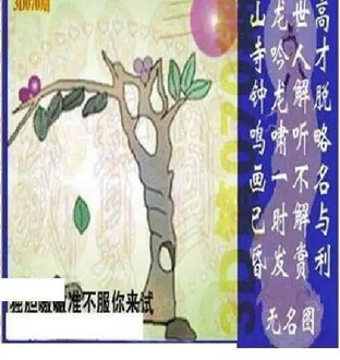 26070期: 太湖图福彩3D精品预测