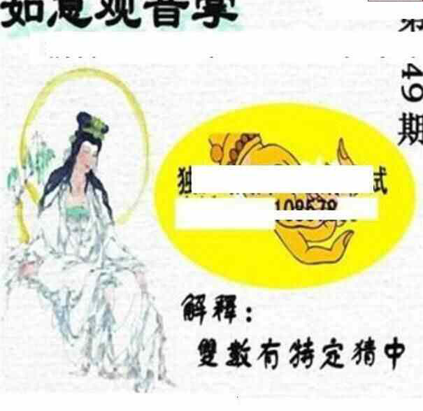 24149期: 太湖图福彩3D精品预测