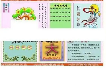 26017期: 太湖图福彩3D精品预测