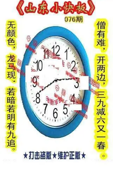 26076期: 福彩3D丹东全图分析