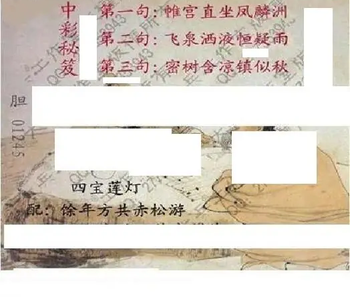 26093期: 大兵福彩3D黄金报图版