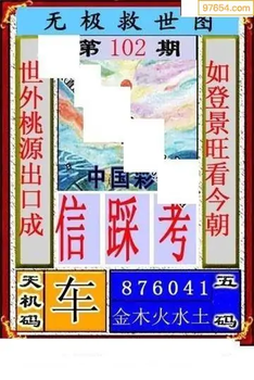 福彩3D26102期天中全套预测分析图