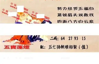 25323期: 福彩3D丹东全图分析