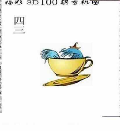 24100期: 太湖图福彩3D精品预测