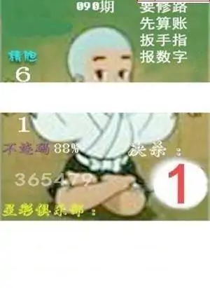 25090期: 白老3D杀码图版