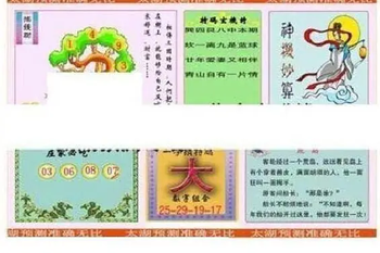 26007期: 太湖图福彩3D精品预测