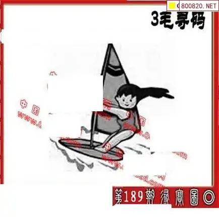 25189期: 福彩3D丹东全图分析