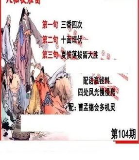 26104期: 福彩3D丹东全图分析