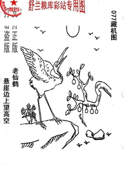 26077期: 老村长福彩3D天天图谜