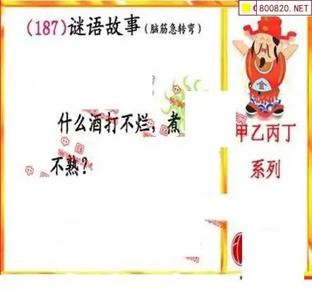 25187期: 福彩3D丹东全图分析