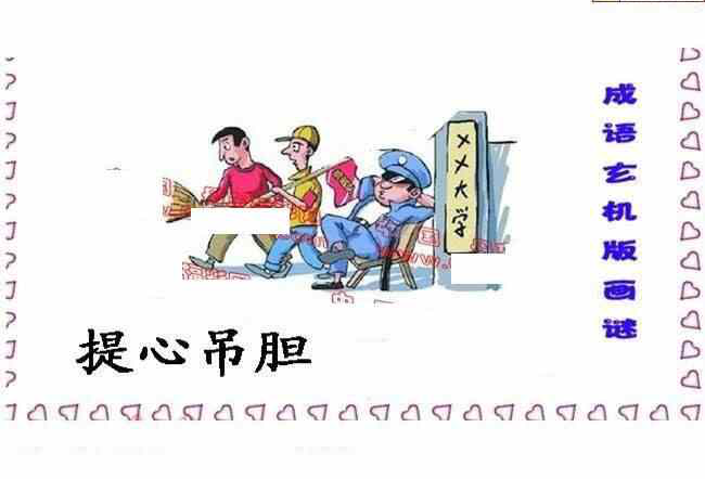 25045期: 福彩3D丹东全图分析