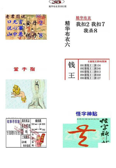 26095期: 福彩3D全套图版参考