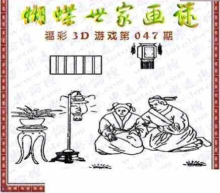 25047期: 3D蝴蝶世家蝴蝶彩图