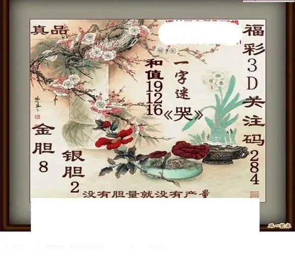 25070期: 白老3D杀码图版