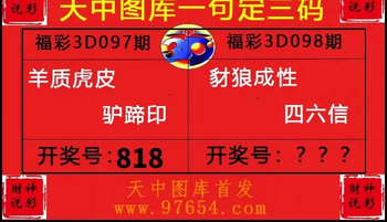 26098期: 财神说彩3D全套图版