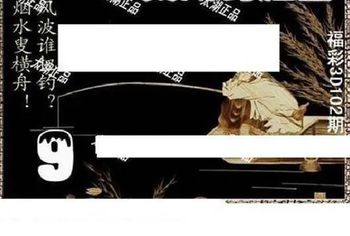 26102期: 太湖图福彩3D精品预测