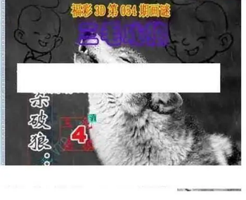 26054期: 三毛3D精品图谜