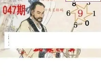 26047期: 白老3D杀码图版