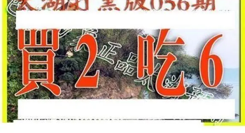 26056期: 太湖图福彩3D精品预测