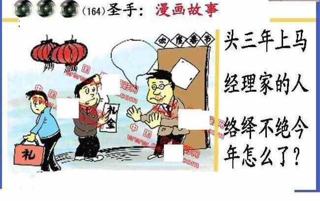 24164期: 福彩3D丹东全图分析