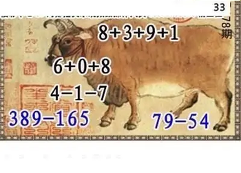 福彩3D26078期天中全套预测分析图