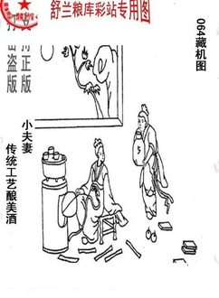 26064期: 老村长福彩3D天天图谜