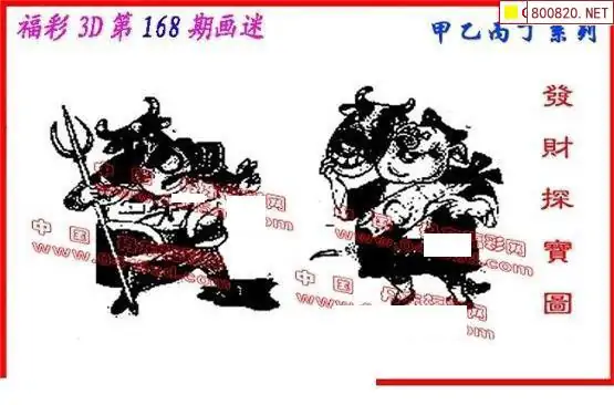 25168期: 福彩3D丹东全图分析