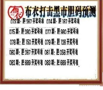 26083期: 三毛3D精品图谜