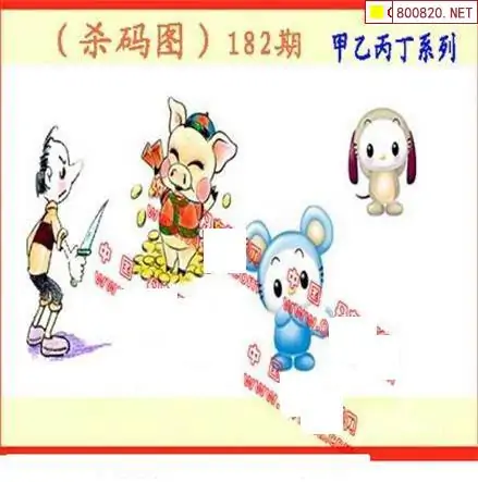 25182期: 福彩3D丹东全图分析