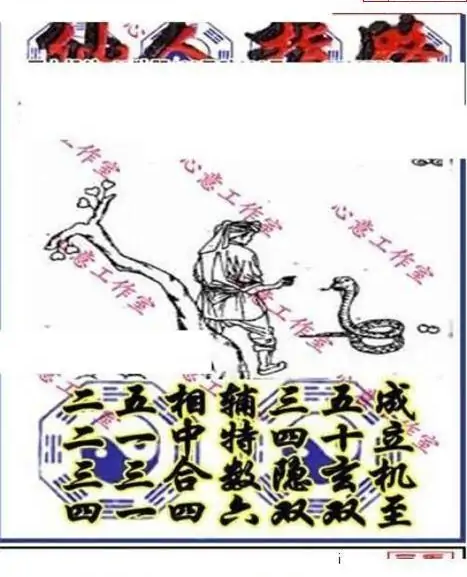 25230期: 三毛3D精品图谜