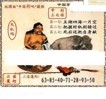 福彩3D26072期天中全套预测分析图