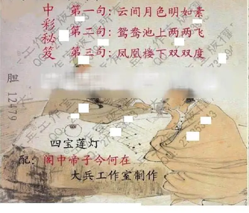 26016期: 大兵福彩3D黄金报图版