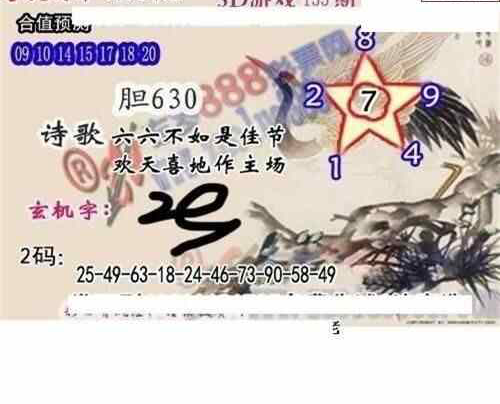 24135期: 白老3D杀码图版