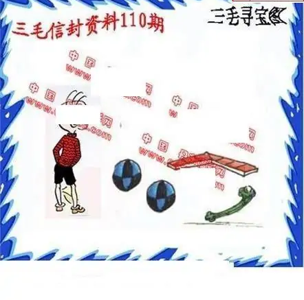 25110期: 福彩3D丹东全图分析