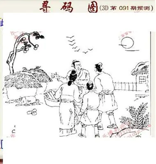 九宝图26091期福彩3D寻码图