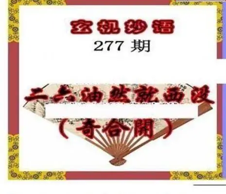 25277期: 三毛3D精品图谜