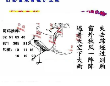 26080期: 福彩3D丹东全图分析