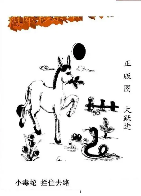 25209期: 老村长福彩3D天天图谜