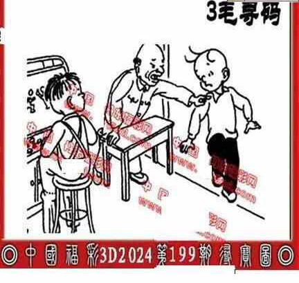 24199期: 福彩3D丹东全图分析