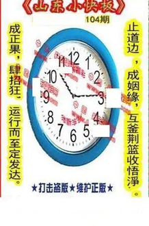 26104期: 福彩3D丹东全图分析