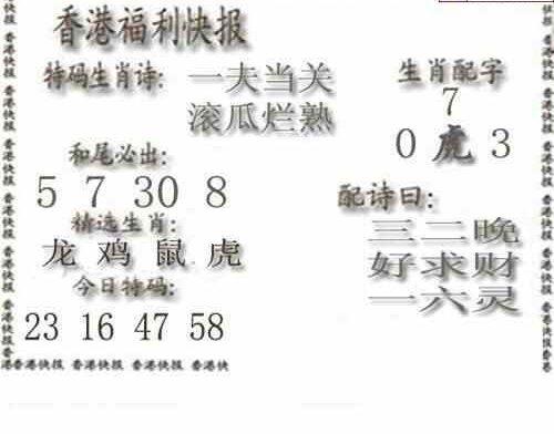 24071期: 白老3D杀码图版