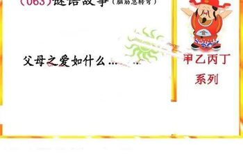 26063期: 福彩3D丹东全图分析