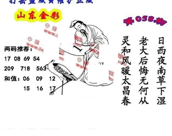 26058期: 福彩3D丹东全图分析