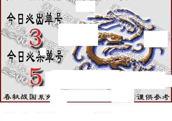 福彩3D 26086期佐罗图一掌经预测图