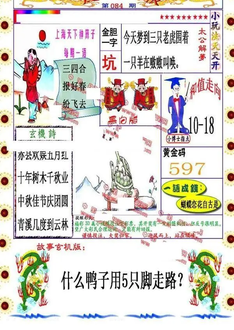 26084期: 福彩3D丹东全图分析