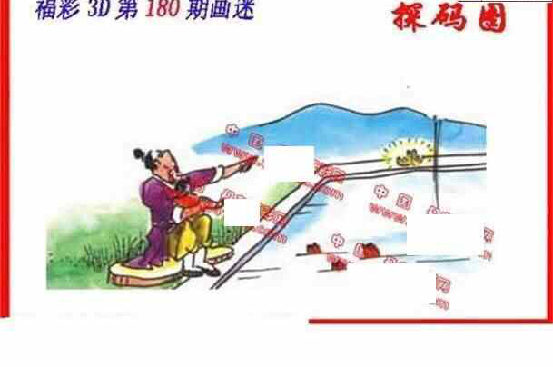 24180期: 福彩3D丹东全图分析